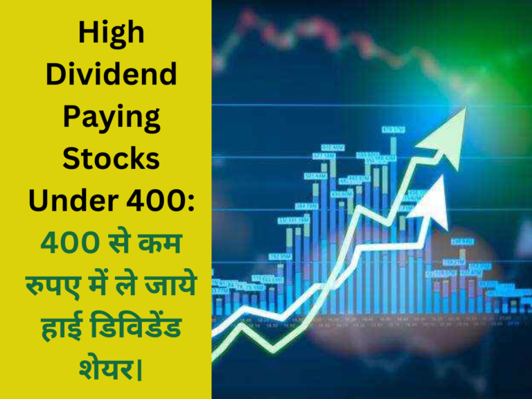 High Dividend Paying Stocks Under 400