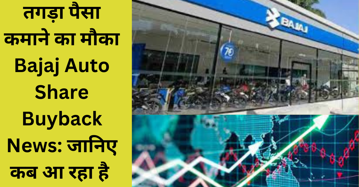 Bajaj auto share buyback news