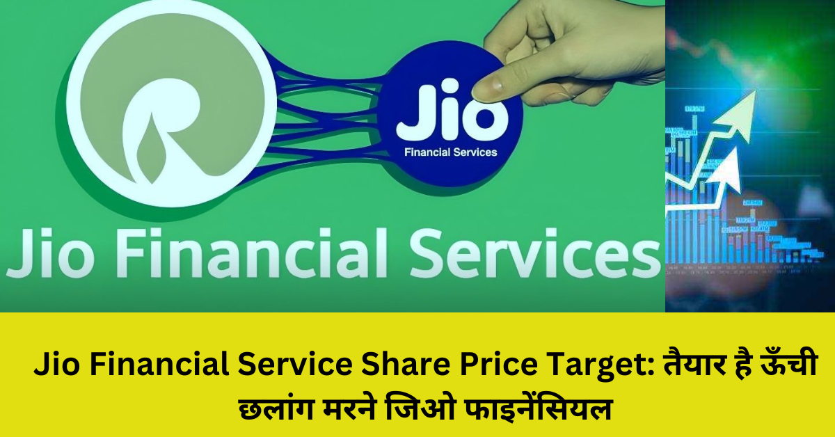 Jio Financial Service Share Price Target